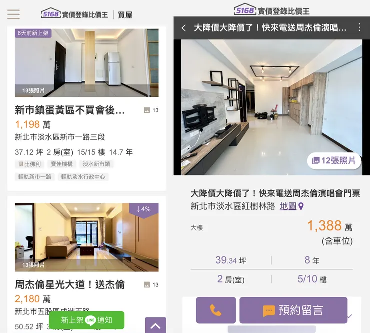圖／取自5168實價登錄比價王