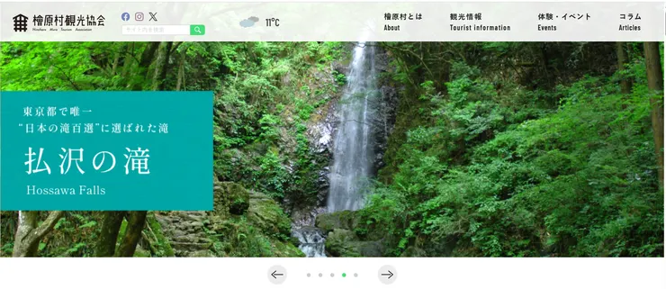 圖片來源：檜原村官網