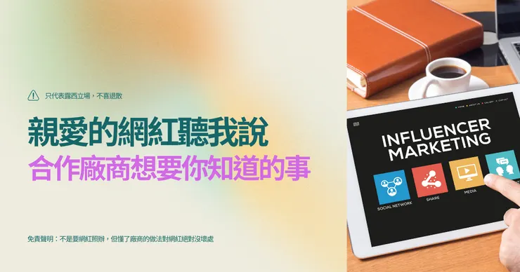 免責聲明:這只是我的小小個人意見,如果不喜歡、不想懂,可以不要看沒關係(好怕被罵)