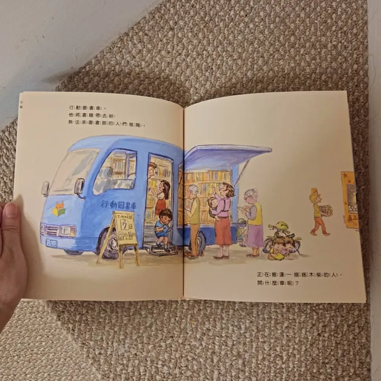 《你想要開什麼車?》