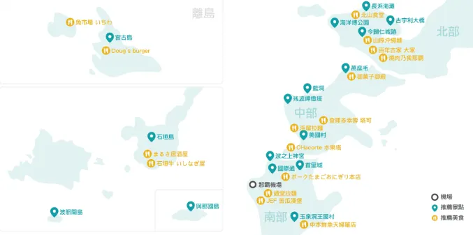  🔺沖繩旅遊地圖