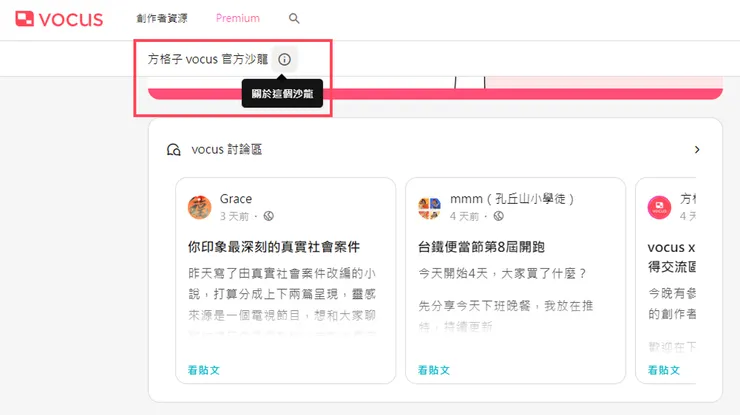 vocus｜新世代的創作平台