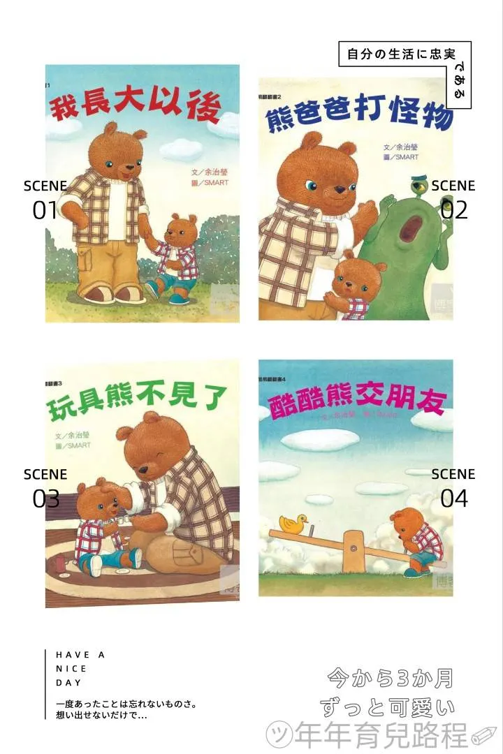 余治瑩-酷酷熊繪本系列