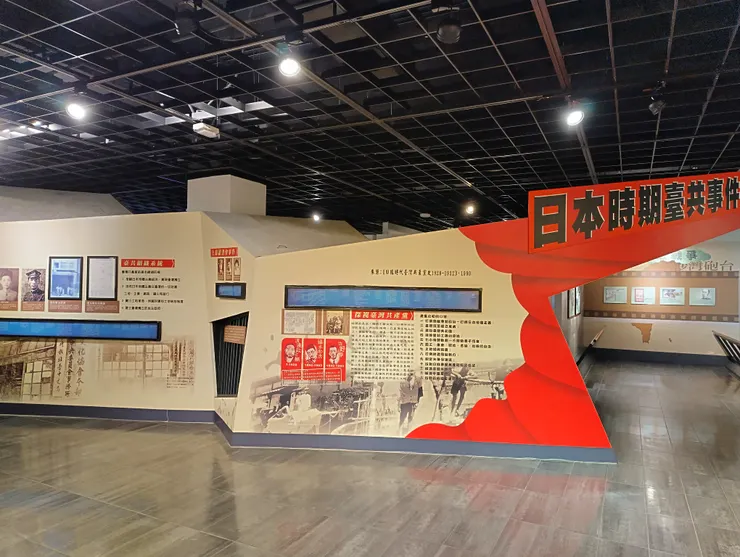 台灣也有共產黨