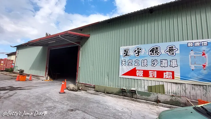 ▲花蓮曼波海灘沙灘車天空之鏡/圖片來源:Betty's Jump Diary