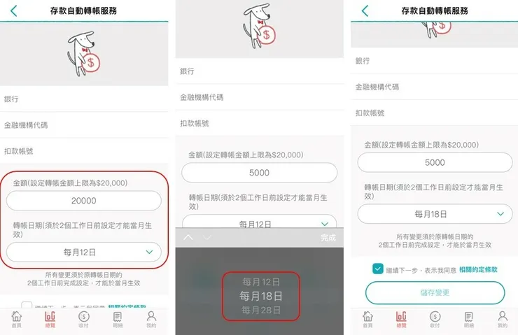 How to revise ACH on Richart app