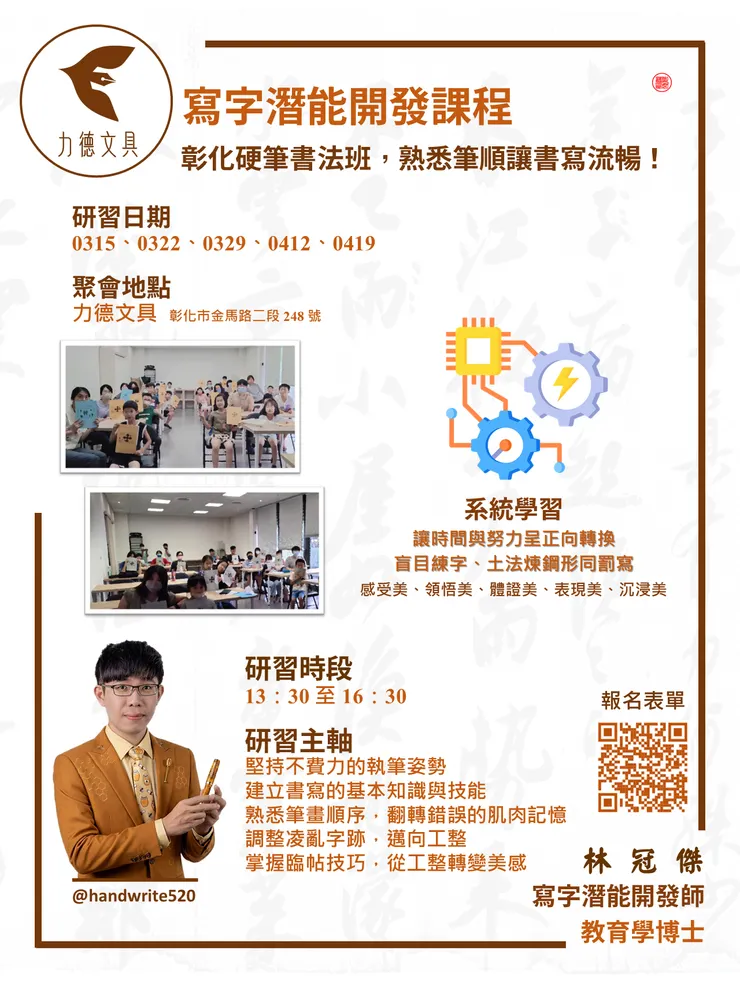 親子硬筆書法：寫字潛能開發與課程（罐子老師的寫字教室，2026）