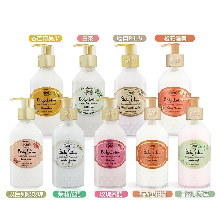 👉點擊查看【SABON】身體乳液 200ml $880