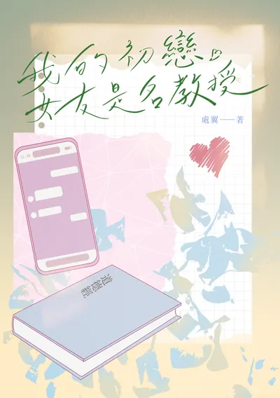 處翼小說參展