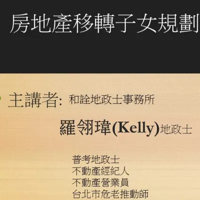 凱利代書的Tiktok