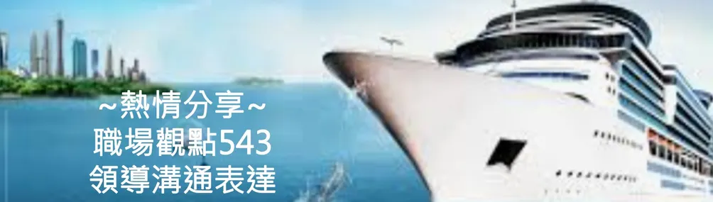 柏帆學長的沙龍