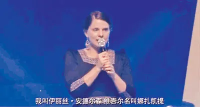 伊丽丝在“丝绸之路好声音”现场