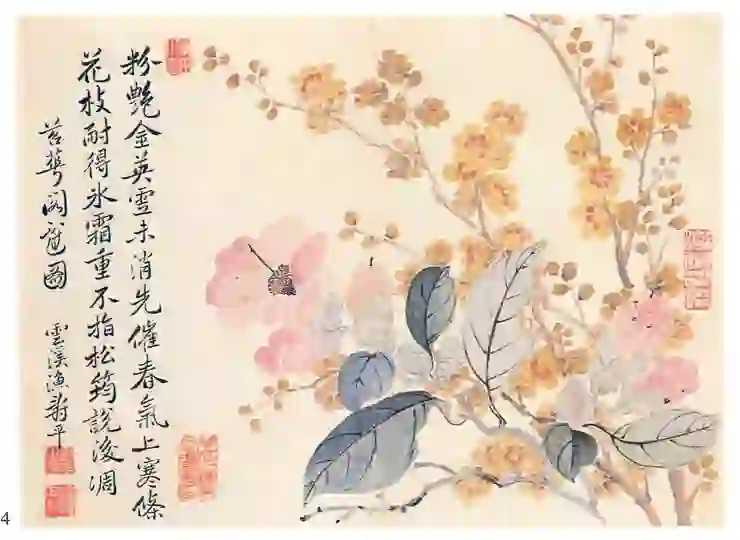 蘭千山館名畫目錄】69．清．惲壽平〈花果遊魚山水集錦〉冊