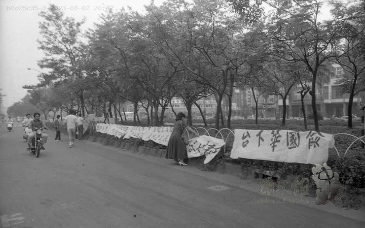 昔日在市黨部前的抗議甚至延伸戰場到民生路安全島(©國史館)