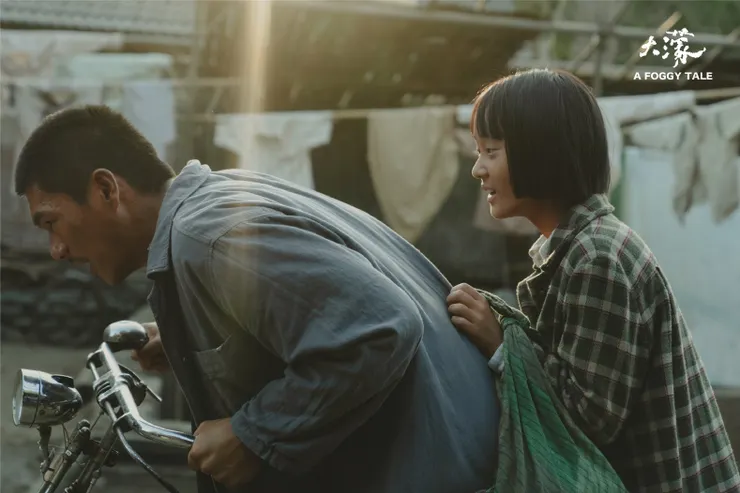 Image source: 大濛 A Foggy Tale