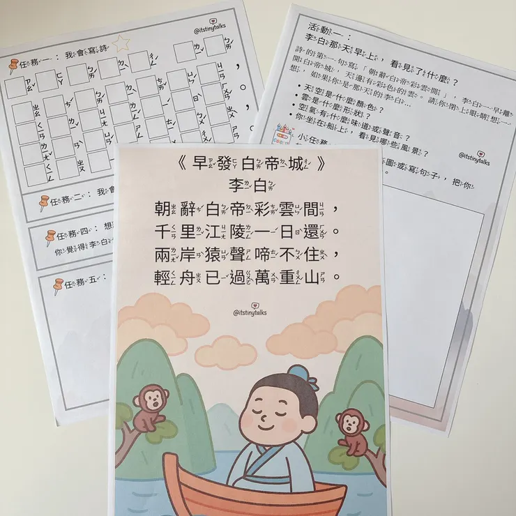 粉專貼文有學習單可以自取下載唷