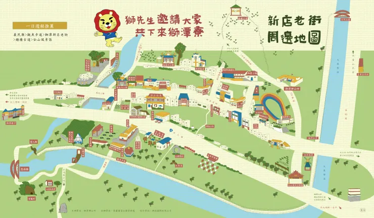 出處:苗栗縣獅潭鄉公所