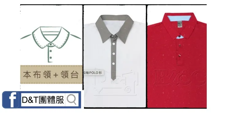 本布領+領台設計-搭配獨立領台結構,使輪廓更加立體,呈現正式穩重的團體制服風格,適合企業接待與行政制服使用