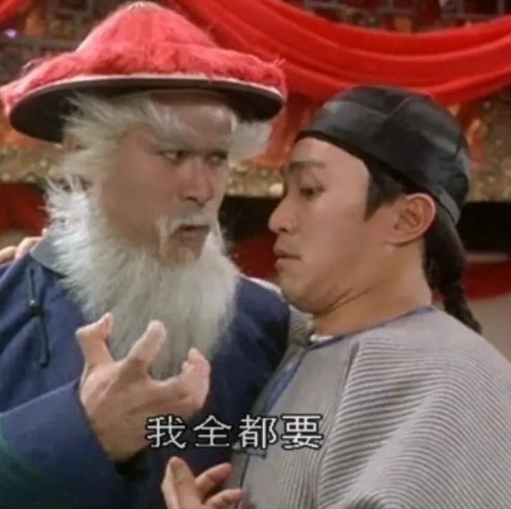 圖：電影"九品芝麻官"