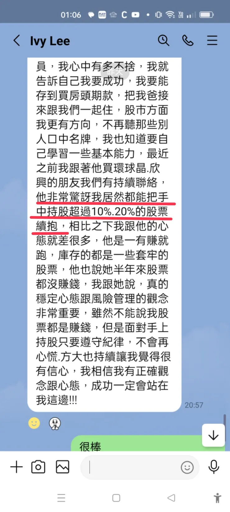 有感進步真的太好了，我也為她開心。