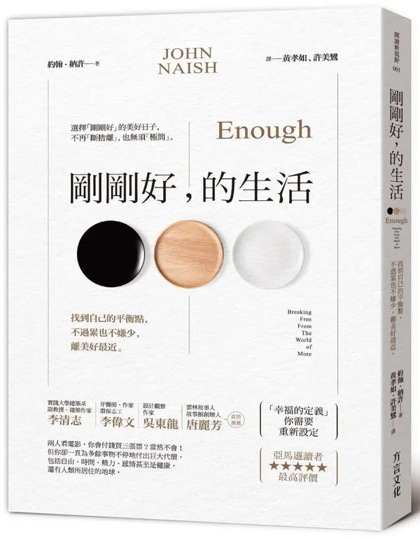 圖片來源：https://www.cite.com.tw/book?id=74757