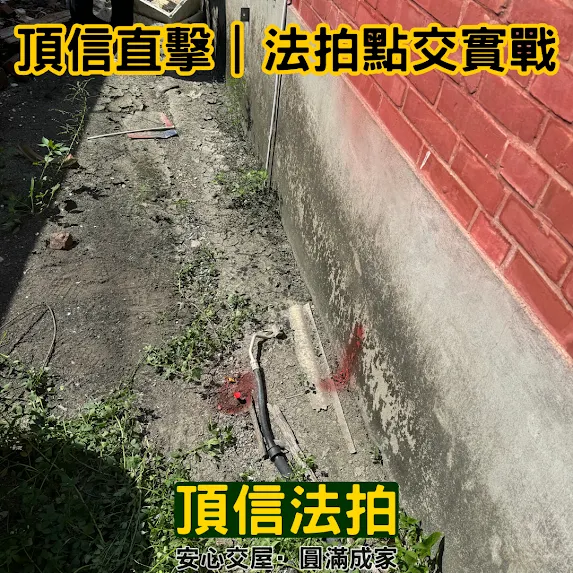 彰化法拍屋代標