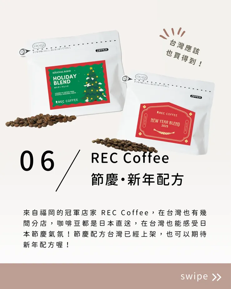 咖啡豆包裝照片來自官網