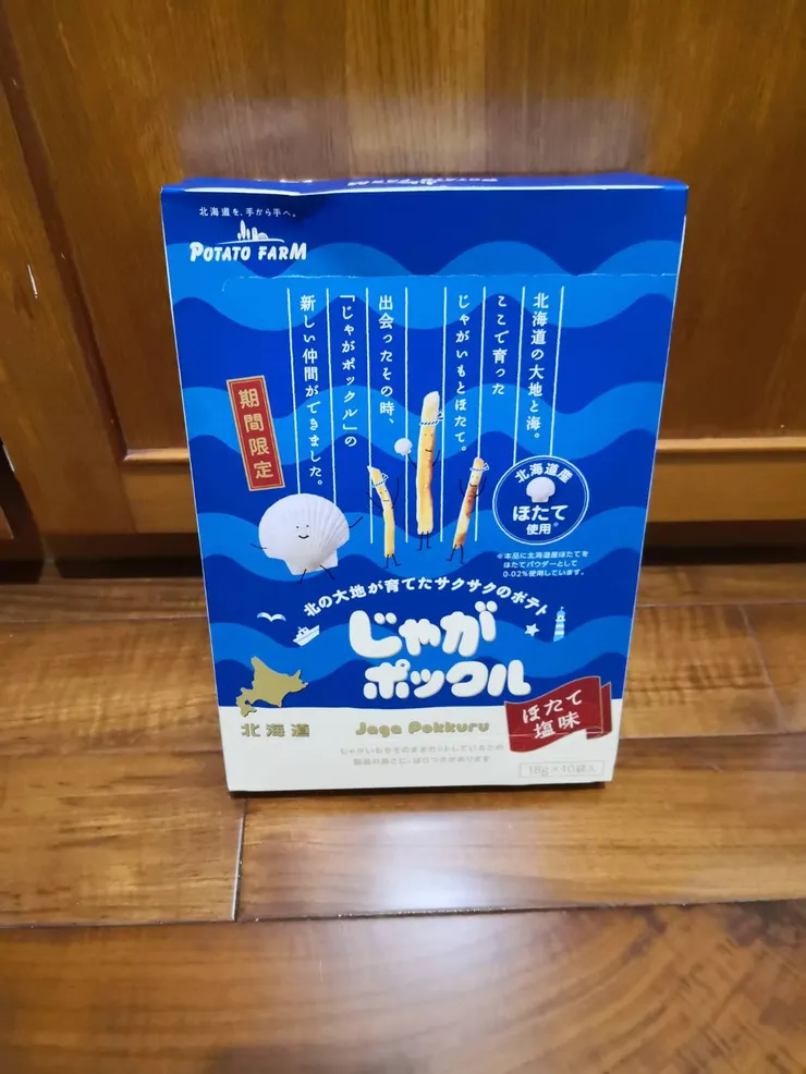 扇貝鹽味薯條三兄弟