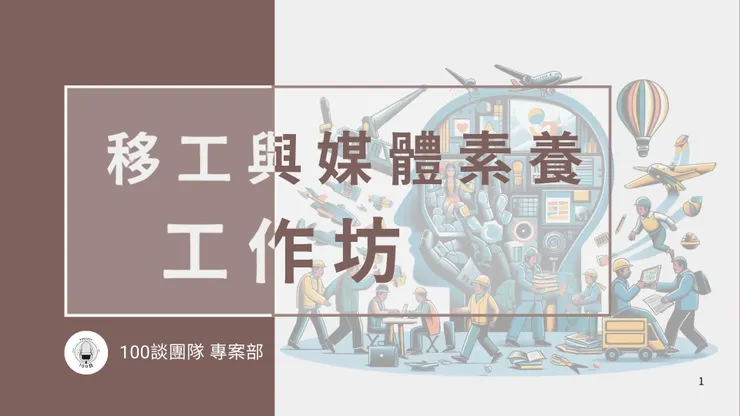 100談