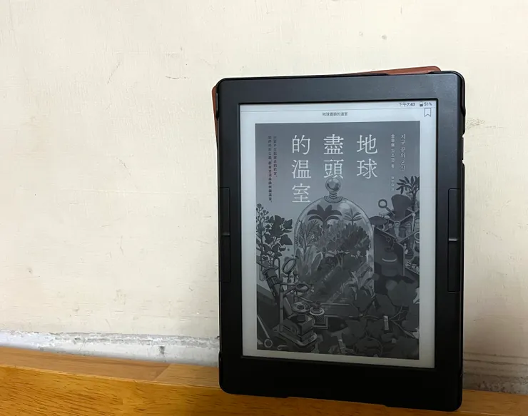 在讀墨上購入《地球盡頭的溫室》
