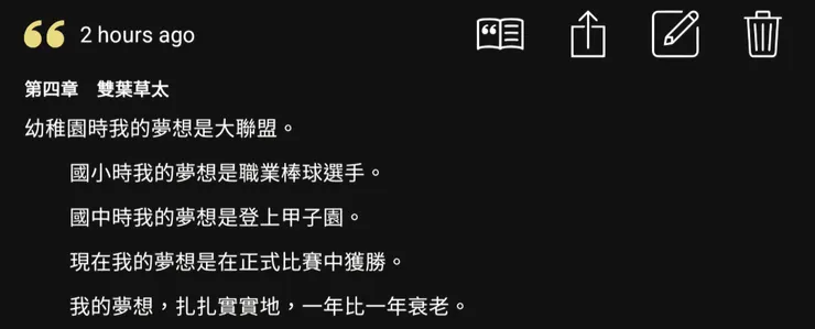 是這樣的呢!幼稚園時我想做美少女戰士,小學中學想做作家或者漫畫家,到了現在,我覺得我能一輩子過得安穩就好。