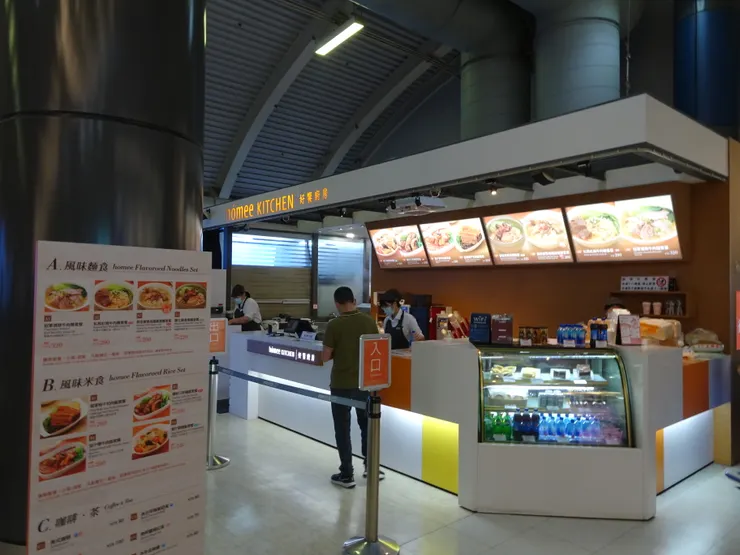 好饗廚房Homee Kitchen