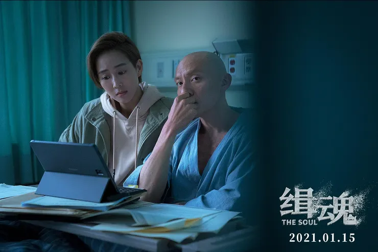《緝魂》 圖片取自IMDb