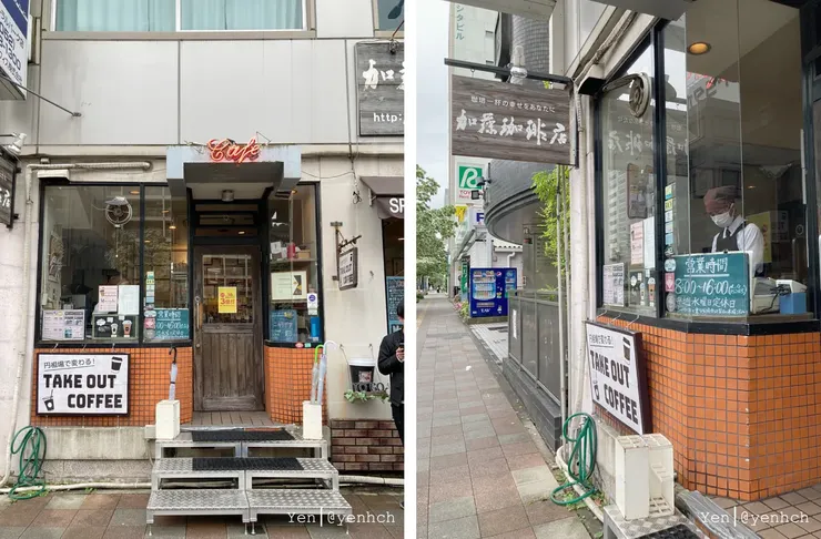 名古屋市的加藤咖啡店