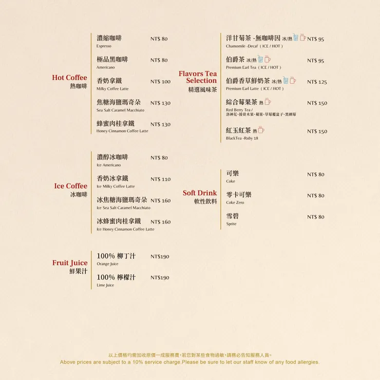 甜點飲品選擇也不少