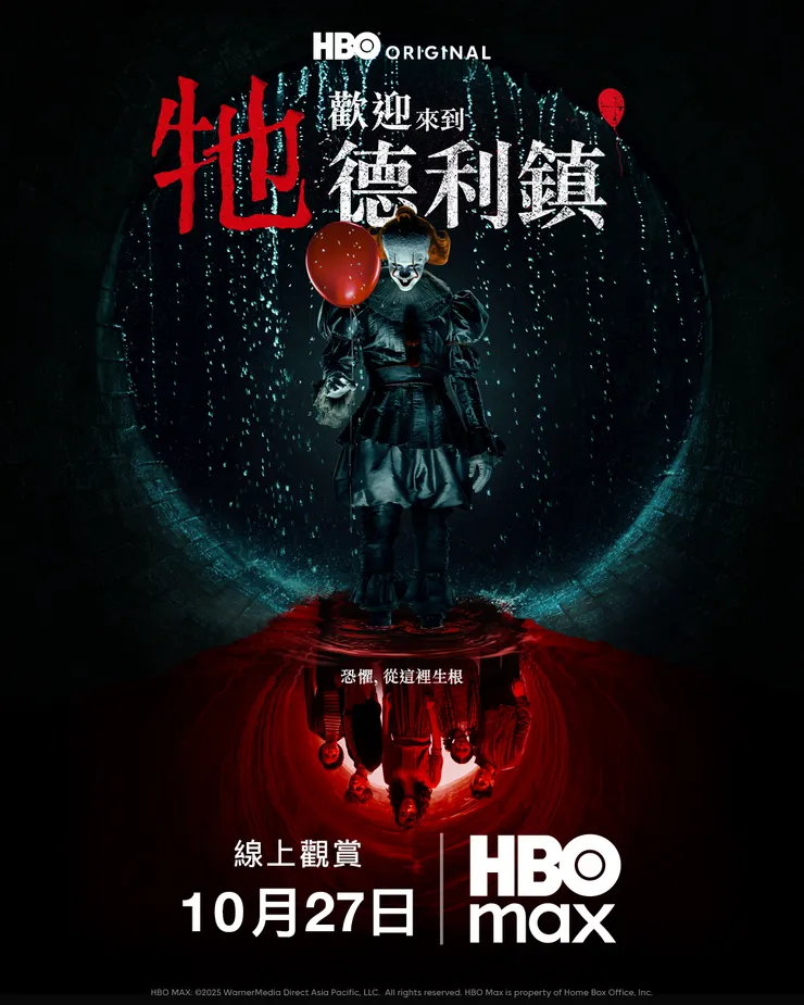 圖片來源：HBO MAX FB