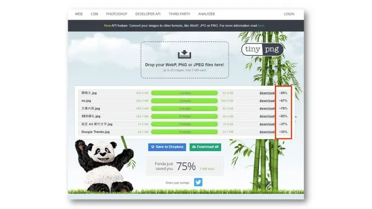 圖片來源：tinypng