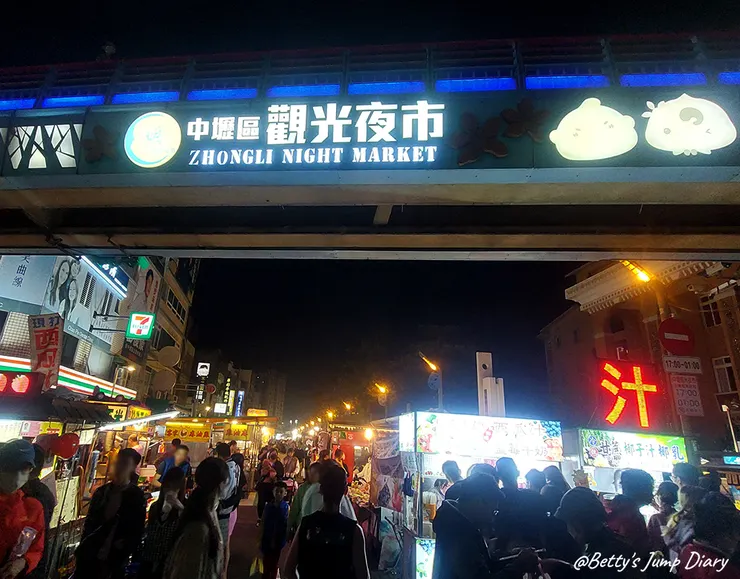 ▲中壢觀光夜市/圖片來源：Betty's Jump Diary