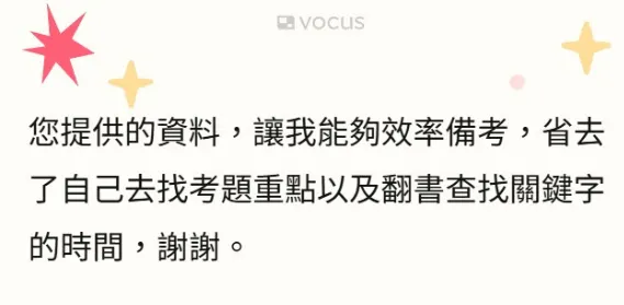 vocus｜新世代的創作平台