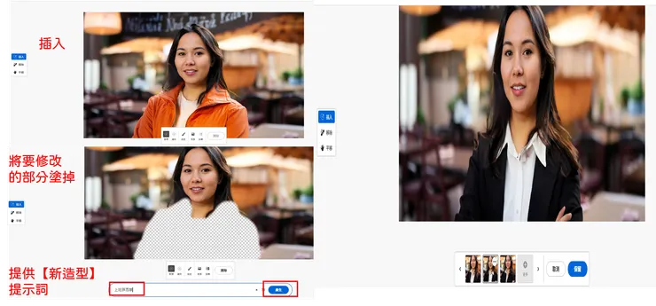 改變造型換西裝