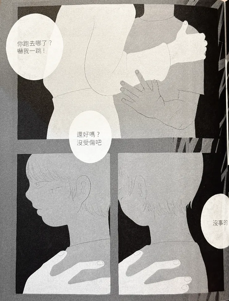 出自《無題》短篇集