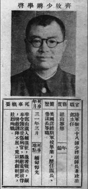 台灣的那些雞毛蒜皮  取自史政局。日期有誤