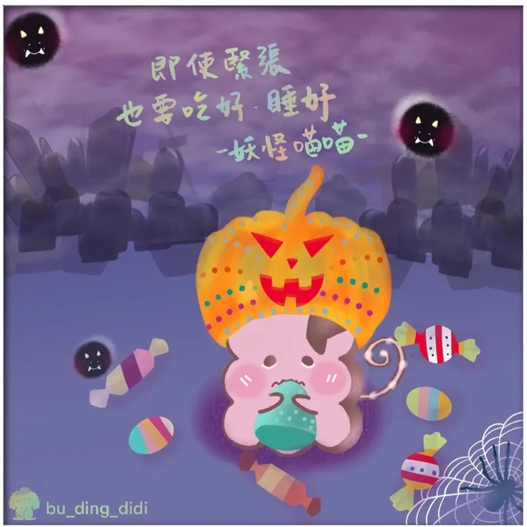 當時的筆名叫budingdidi ，因此還留著當時的數位印章