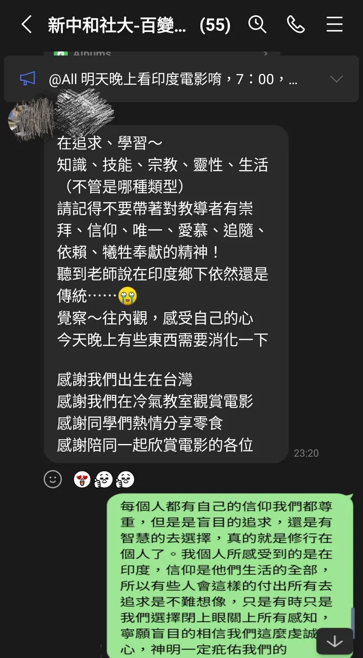 這是她在 Line 上傳給我的訊息,我覺得很可愛,也很真誠。
