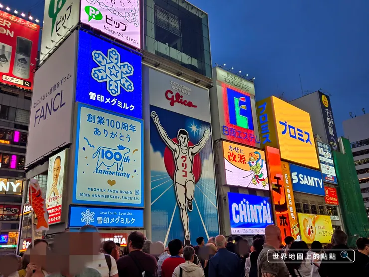 來到大阪必踩點之固力果跑跑人