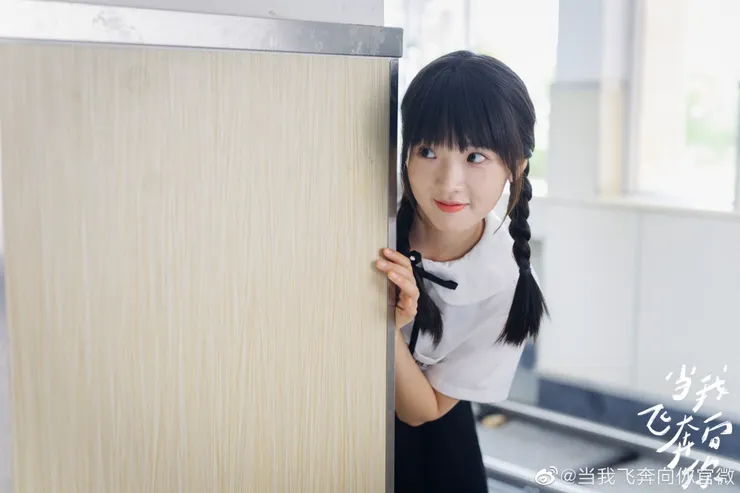 （微博｜當我飛奔向你官微）