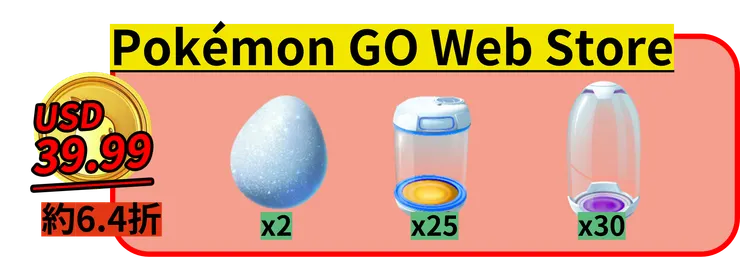 究極異獸大舉入侵 商城