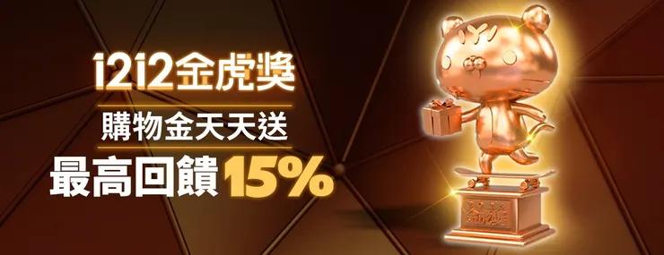 2025 Yahoo購物中心雙12優惠碼＆優惠活動整理