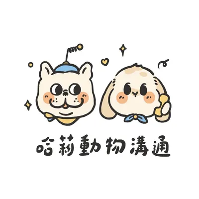 動物溝通師哈莉