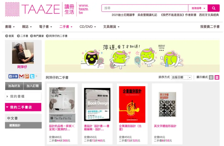 vocus｜新世代的創作平台